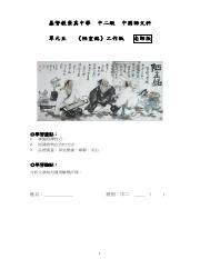 陋室銘 工作紙答案|《陋室銘》工作紙